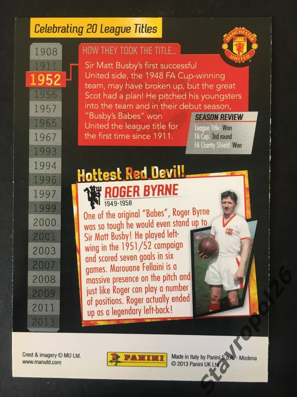 Футбол. Карточка Маруан Фелайни. Манчестер Юнайтед ЧЕМПИОН 1