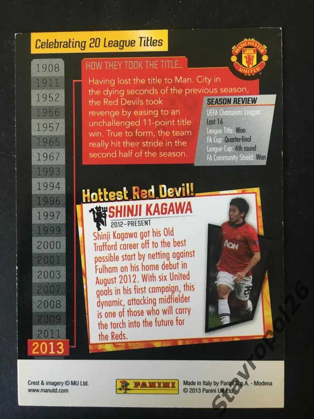 Футбол. Карточка Шинджи Кагава. Манчестер Юнайтед ЧЕМПИОН 1