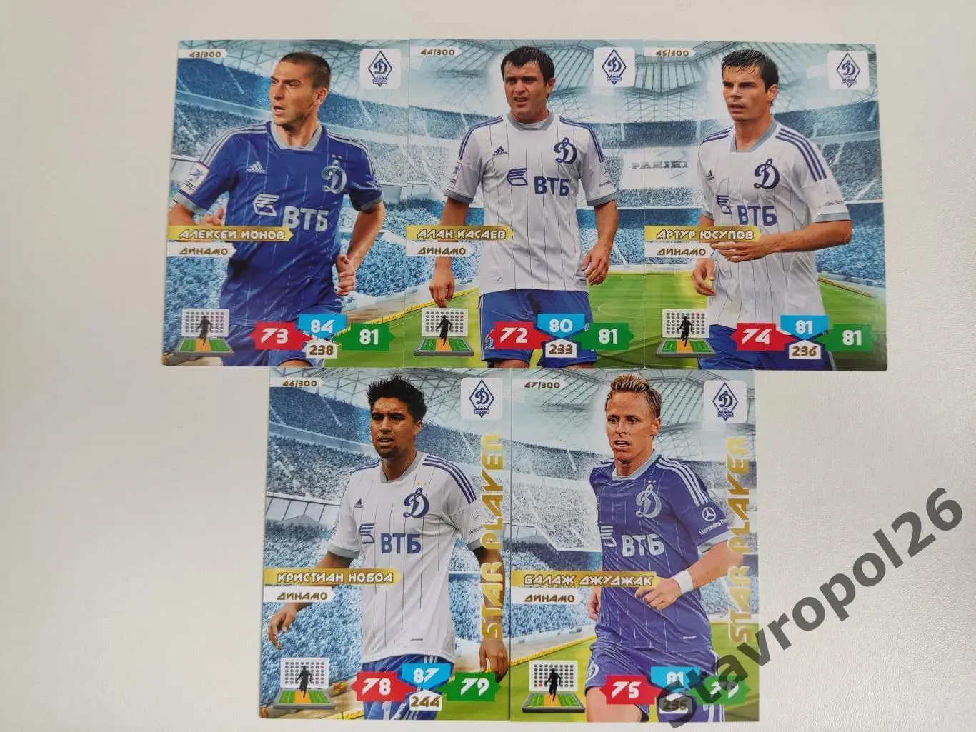 Футбол .ФК Динамо (Москва) комплект карт.сезон 2013/2014 2
