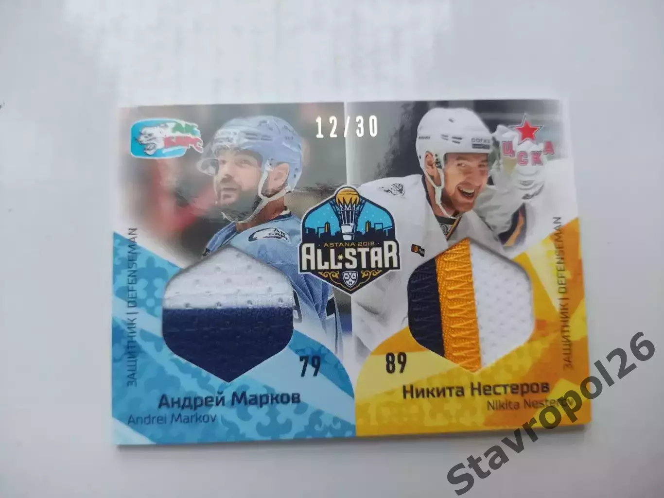 Хоккей. КХЛ. Никита Нестеров (ЦСКА Москва) - Андрей Марков (АК Барс) 12/30