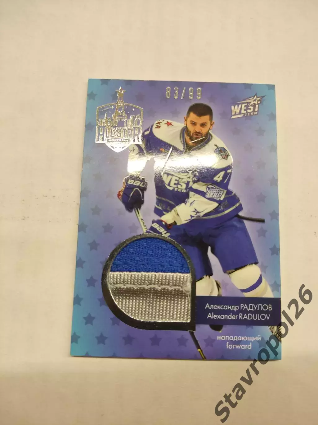 Хоккей.КХЛ карточка Александр Радулов ЦСКА Москва 83/99