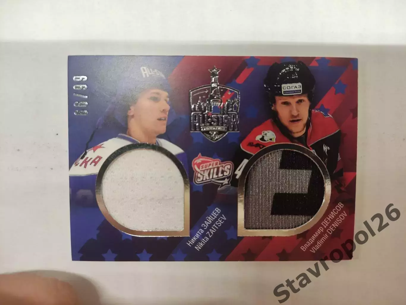 Хоккей.карточка Никита ЗайцевЦСКА Москва/Игорь Денисов Трактор66/99