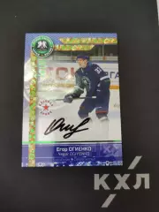 Хоккей. КХЛ. Егор Огиенко ЦСКА Москва ( Красная Армия) 18/20