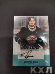 Хоккей. КХЛ. Дмитрий Юдин Ак Барс. Автограф 3/10