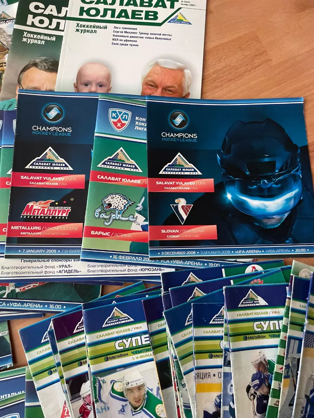 Распродажа. Лот из программок и журналов 2008-09. 78 программ и 12 журналов 1