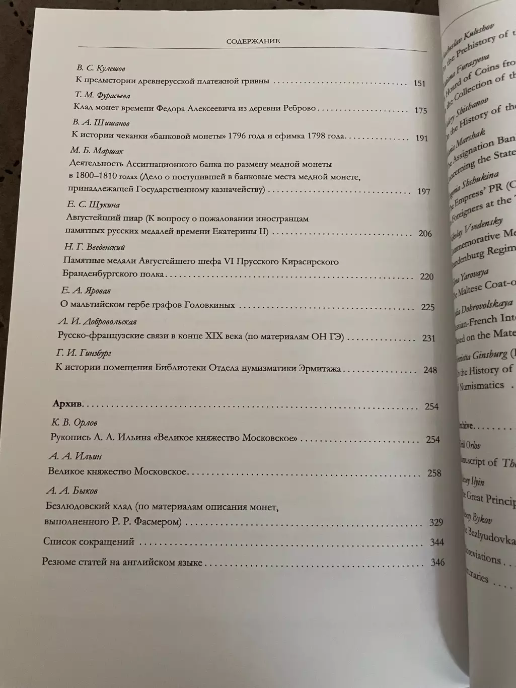 Труды государственного Эрмитажа LXI тираж 700 экз. 4
