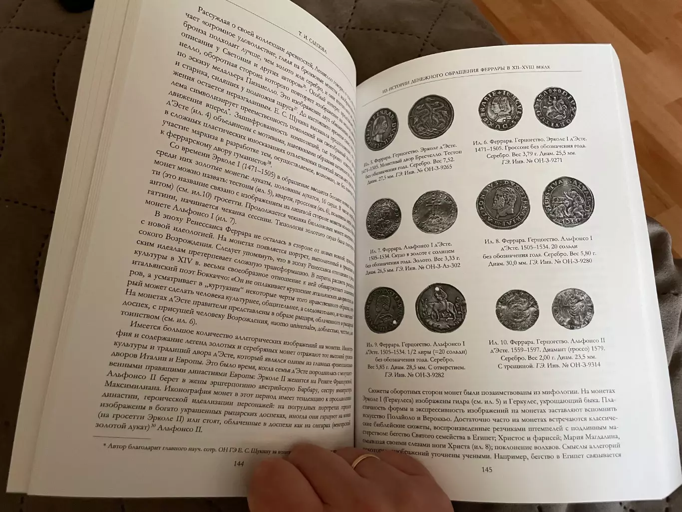 Труды государственного Эрмитажа LXI тираж 700 экз. 5