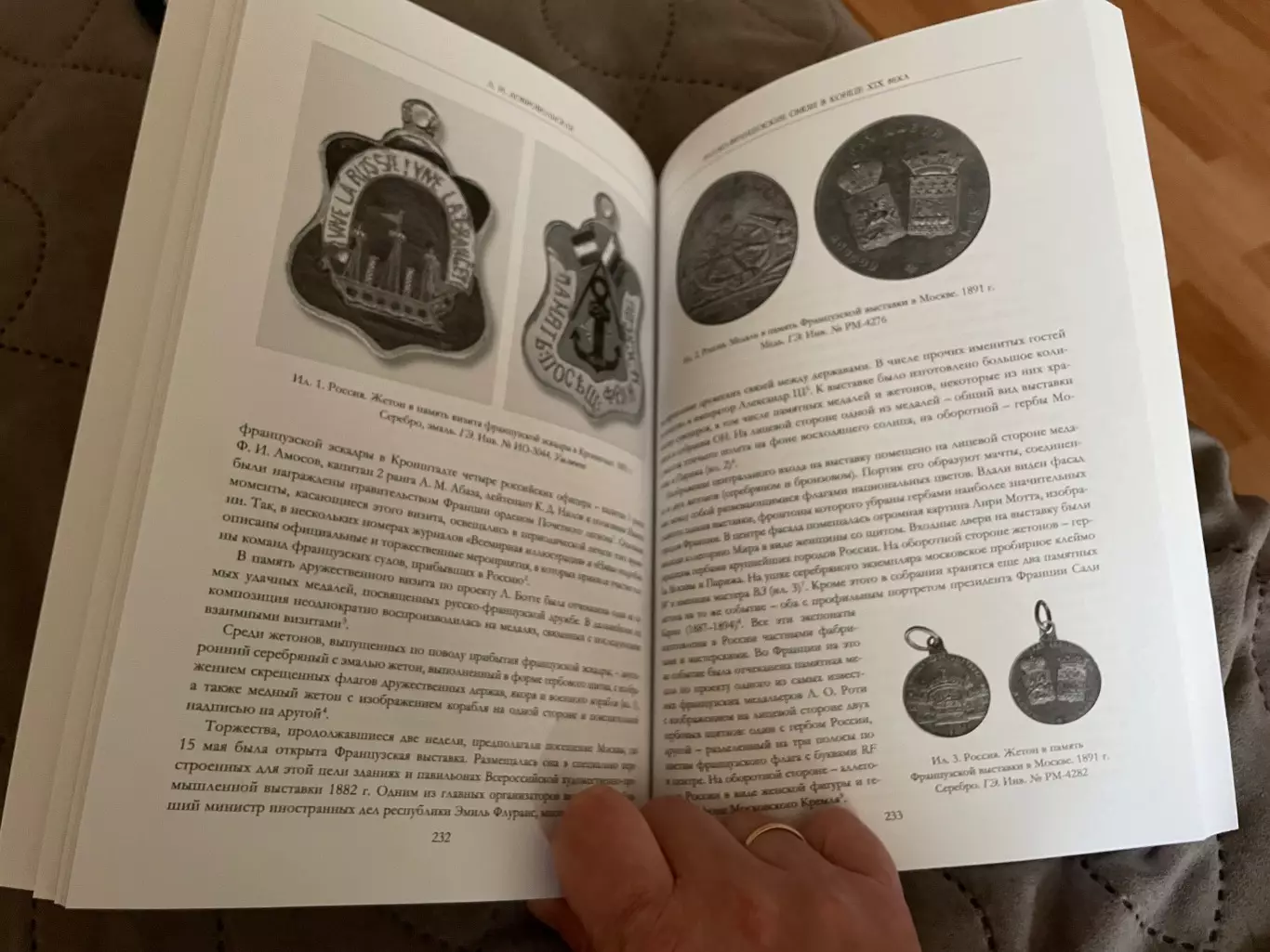 Труды государственного Эрмитажа LXI тираж 700 экз. 6