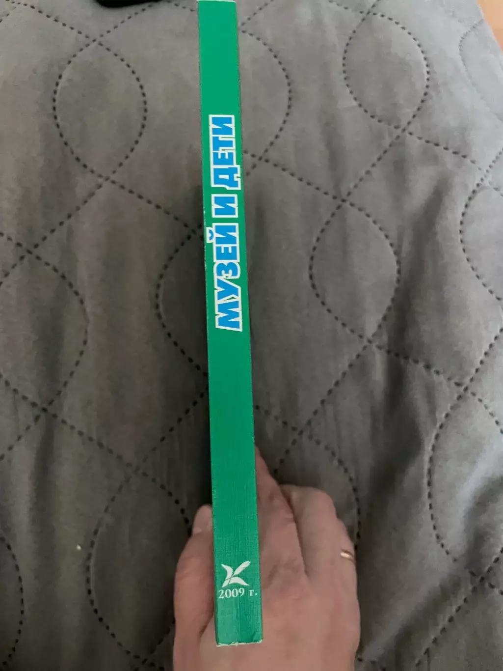 Музей и дети. Методический сборник. Тираж всего 200 экз. 2