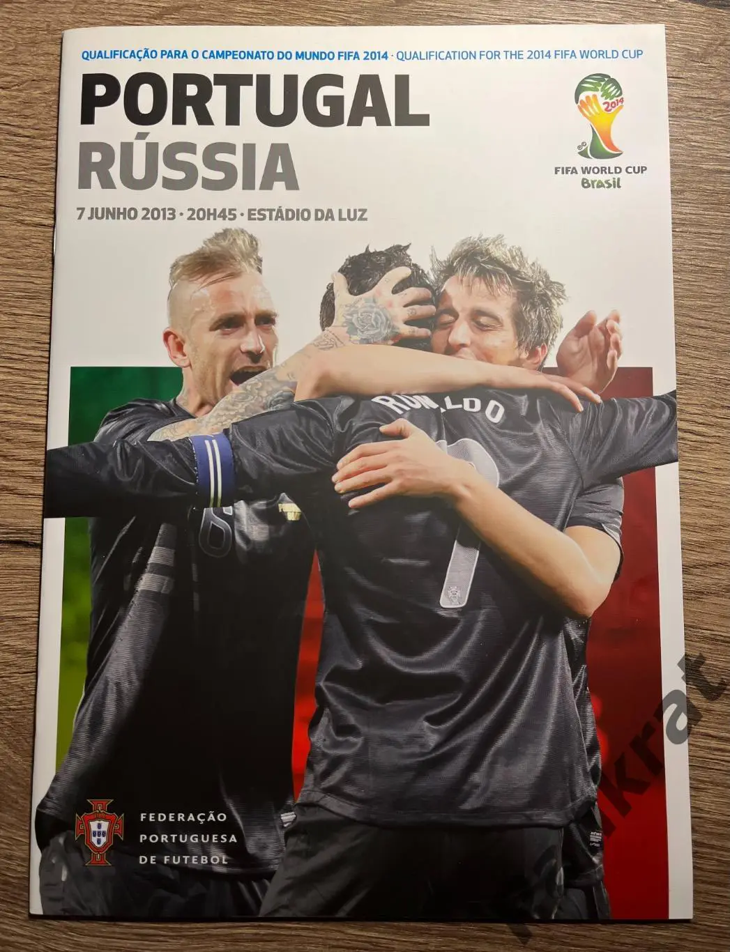 2013 год. Португалия — Россия
