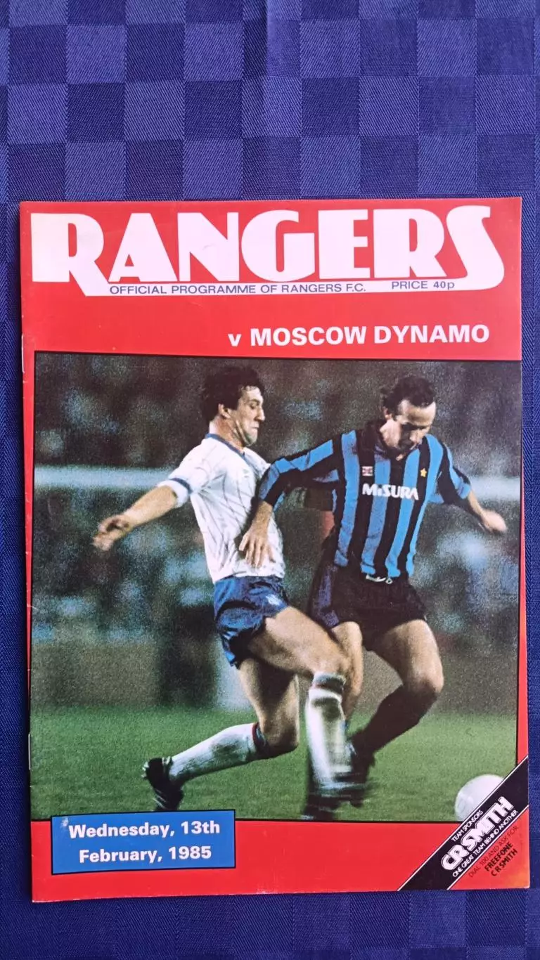 Глазго Рейнджерс - Динамо Москва 1985