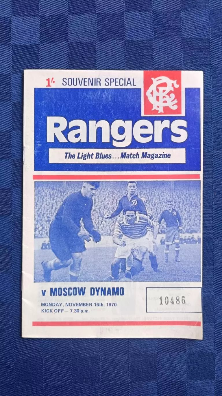 Глазго Рейнджерс - Динамо Москва 1970 2