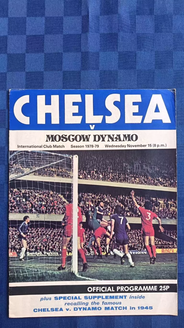 Челси Англия - Динамо Москва 1978