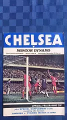 Челси Англия - Динамо Москва 1978