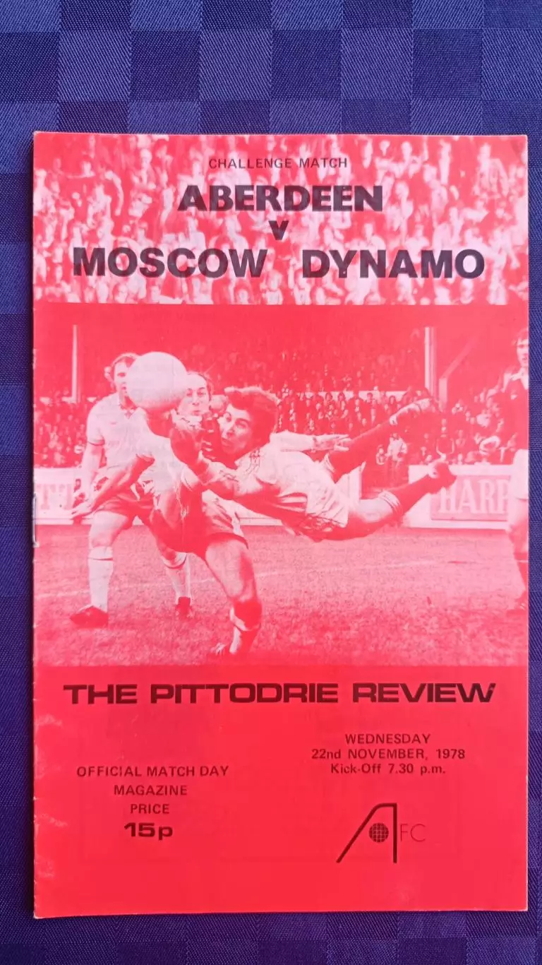 Абердин Шотландия - Динамо Москва 1978