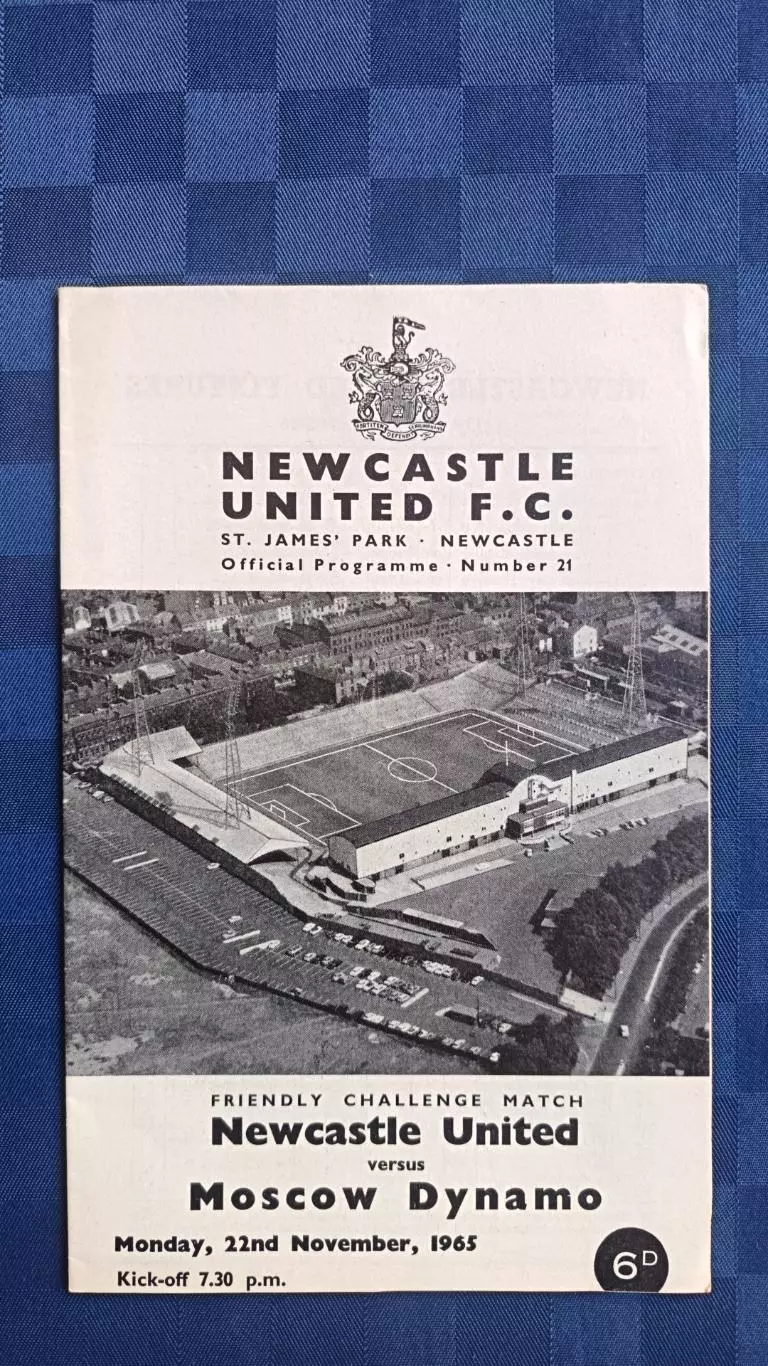 Ньюкасл Англия - Динамо Москва 1965