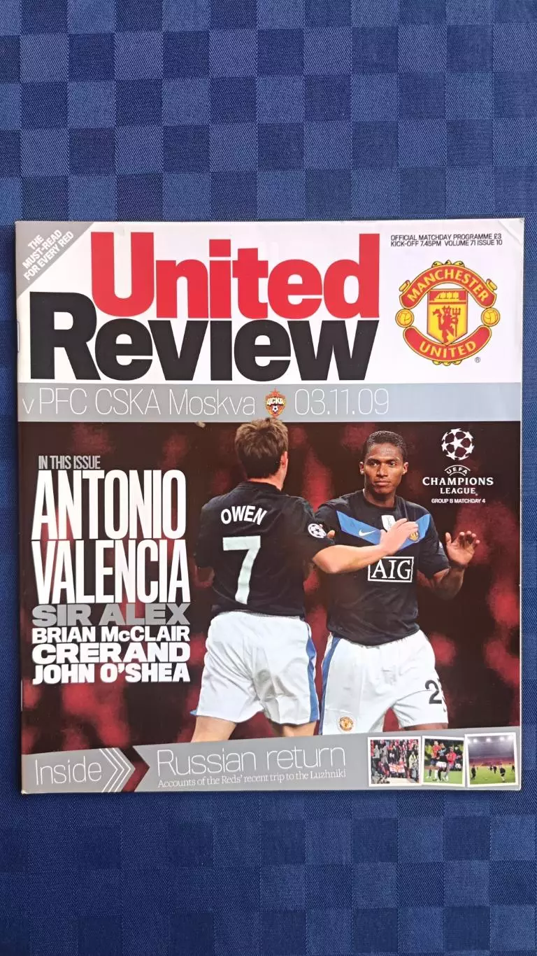 Манчестер Юнайтед Англия - ЦСКА 2009