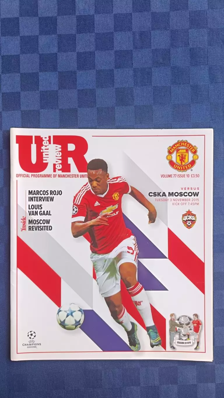 Манчестер Юнайтед Англия - ЦСКА 2015