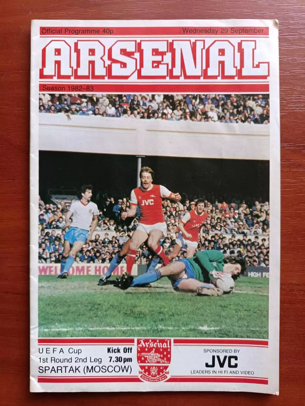 Арсенал - Спартак Москва 1982