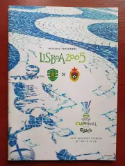 Спортинг - ЦСКА 2005