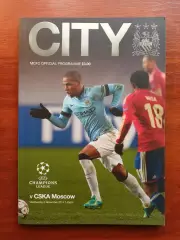 Манчестер Сити - ЦСКА 2014