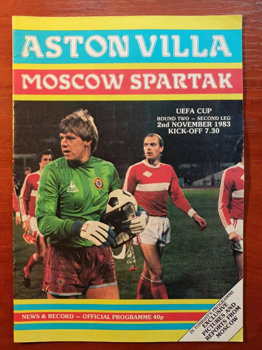 Астон Вилла - Спартак 1983
