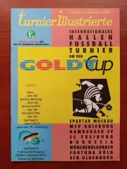 Спартак Москва турнир в Германии 1994
