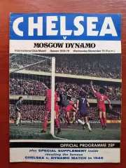Челси - Динамо Москва 1978