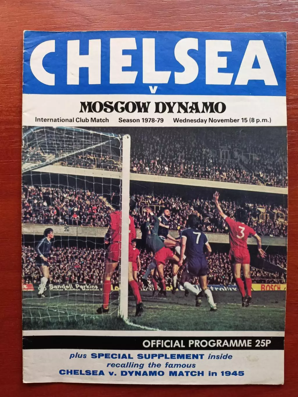Челси - Динамо Москва 1978