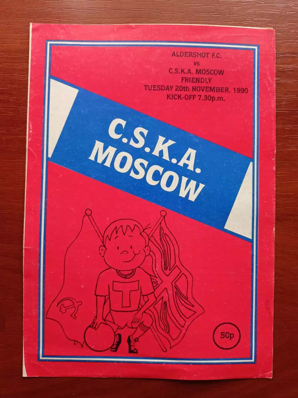 Алдершот Англия - ЦСКА 1990