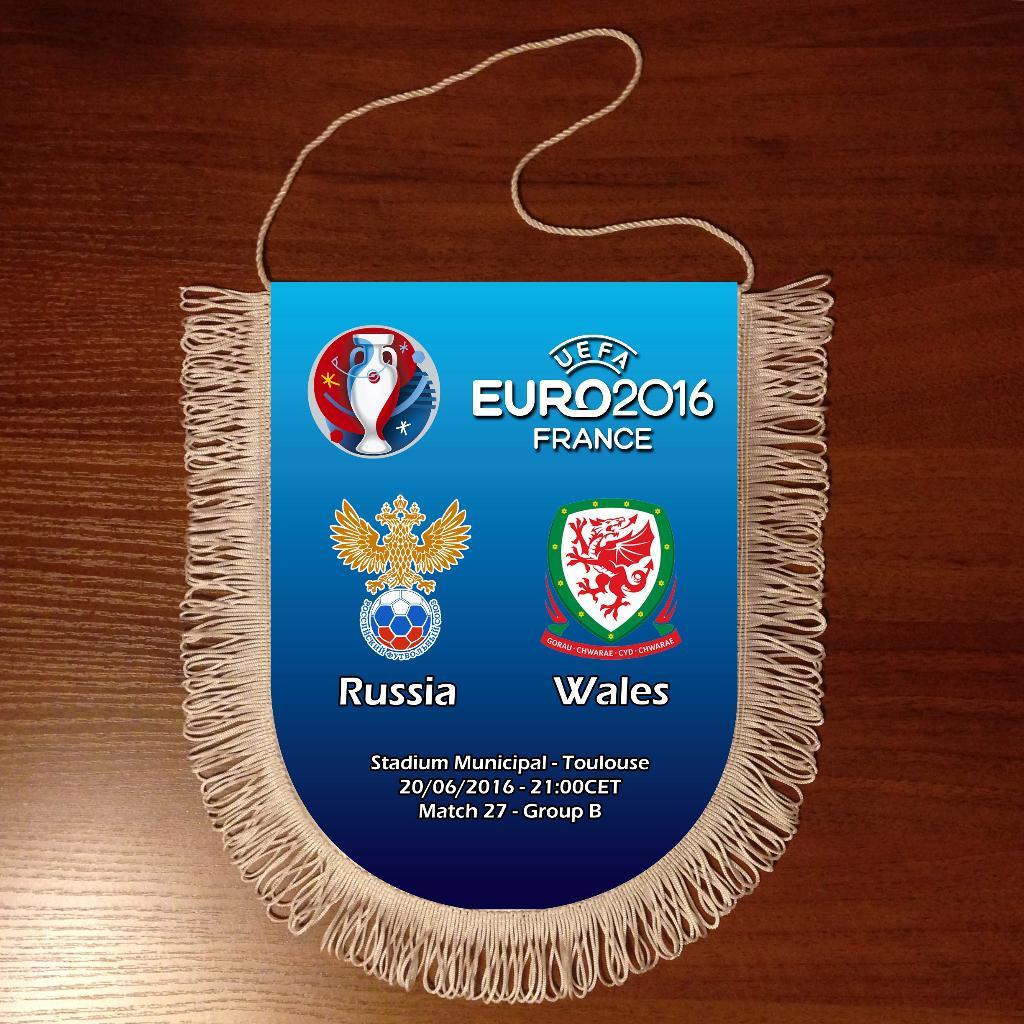 Вымпел ЕВРО 2016 Россия - Уэльс матч 27 группа В