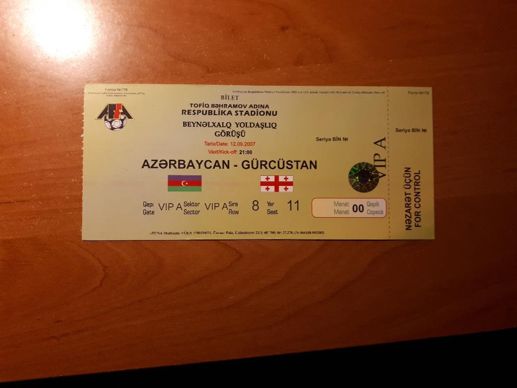 Билет Азербайджан - Грузия 2007