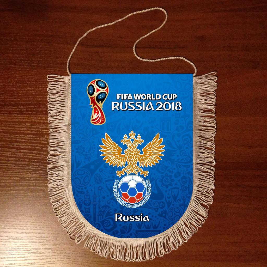 Футбол Вымпел Чемпионат Мира 2018 сборная Россия логотип эмблема
