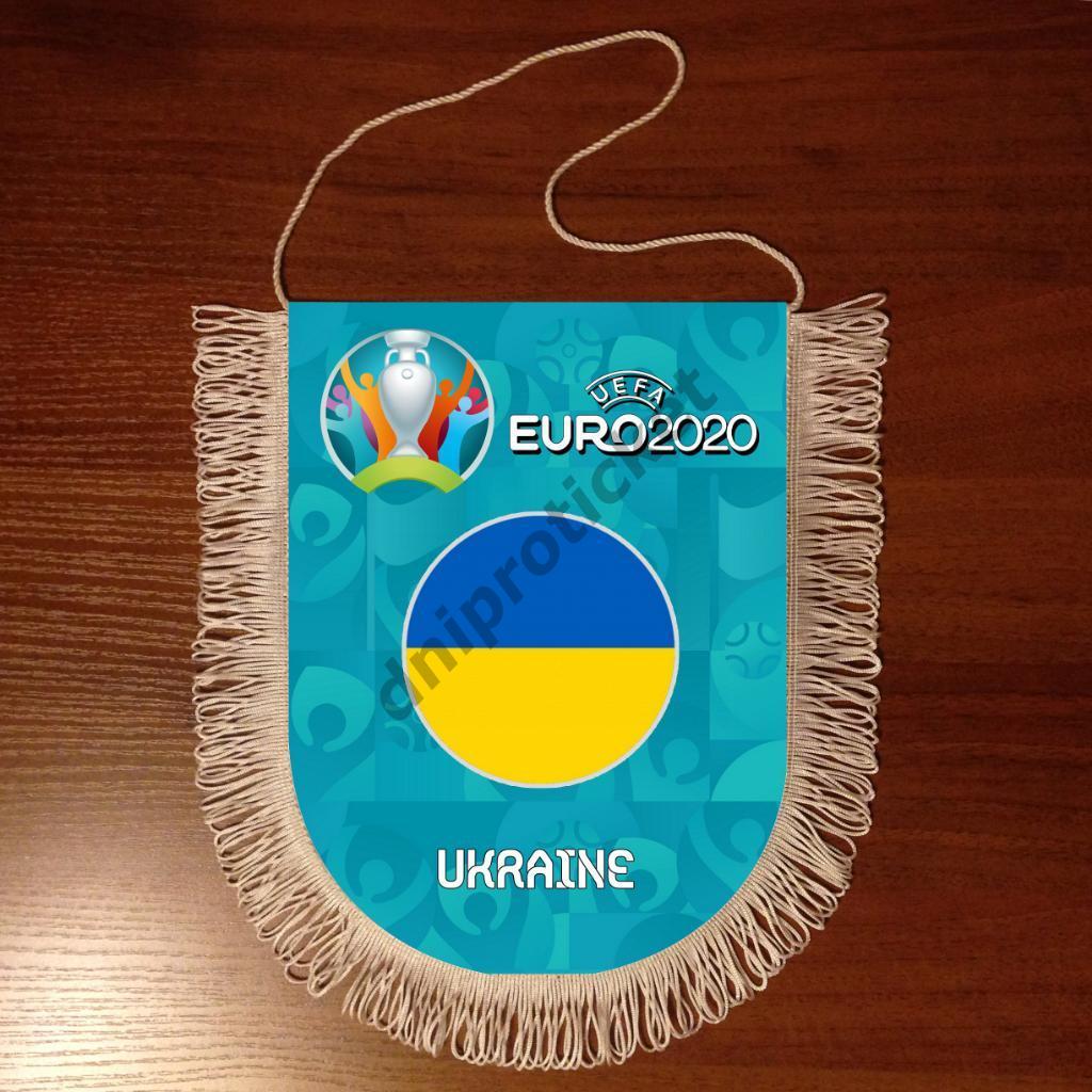 Вымпел Украина Чемпионат Европы 2020 EURO 2020 2021