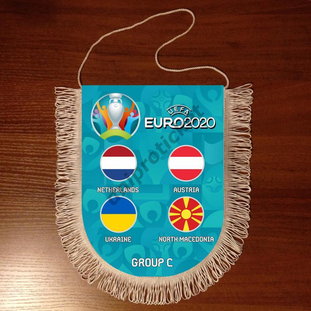 Вымпел Украина Австрия Нидерланды Македония Чемпионат Европы 2020 EURO 2021 Гр С