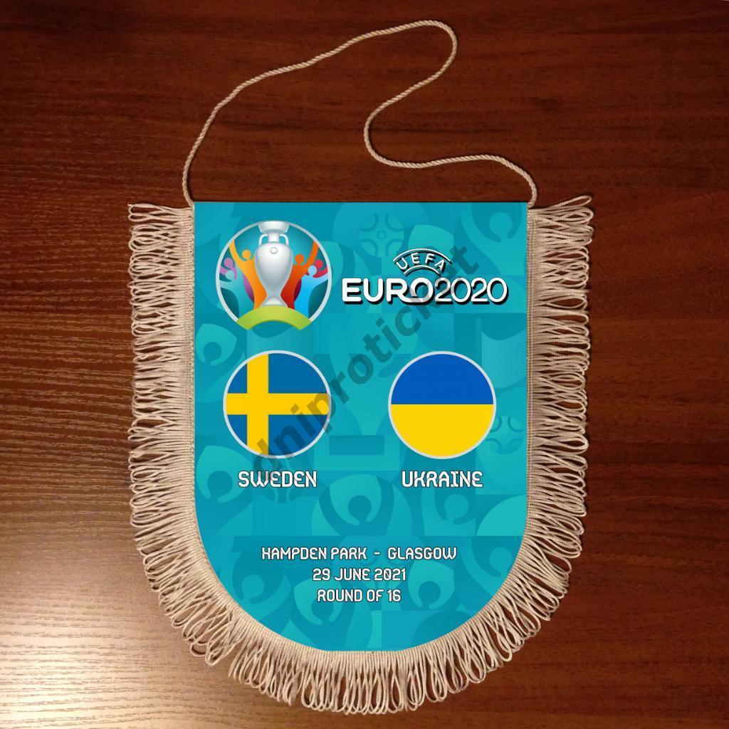 Вымпел Швеция - Украина Чемпионат Европы 2020 EURO 2020 2021