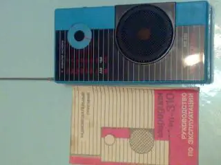 Меридиан рп -310