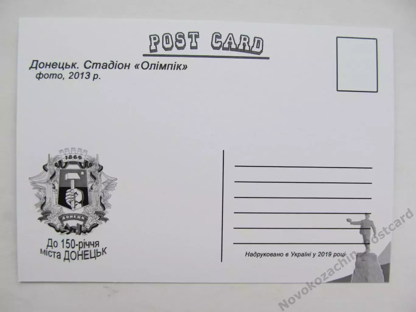 Открытка футбол Донецк стадион Олимпик 1
