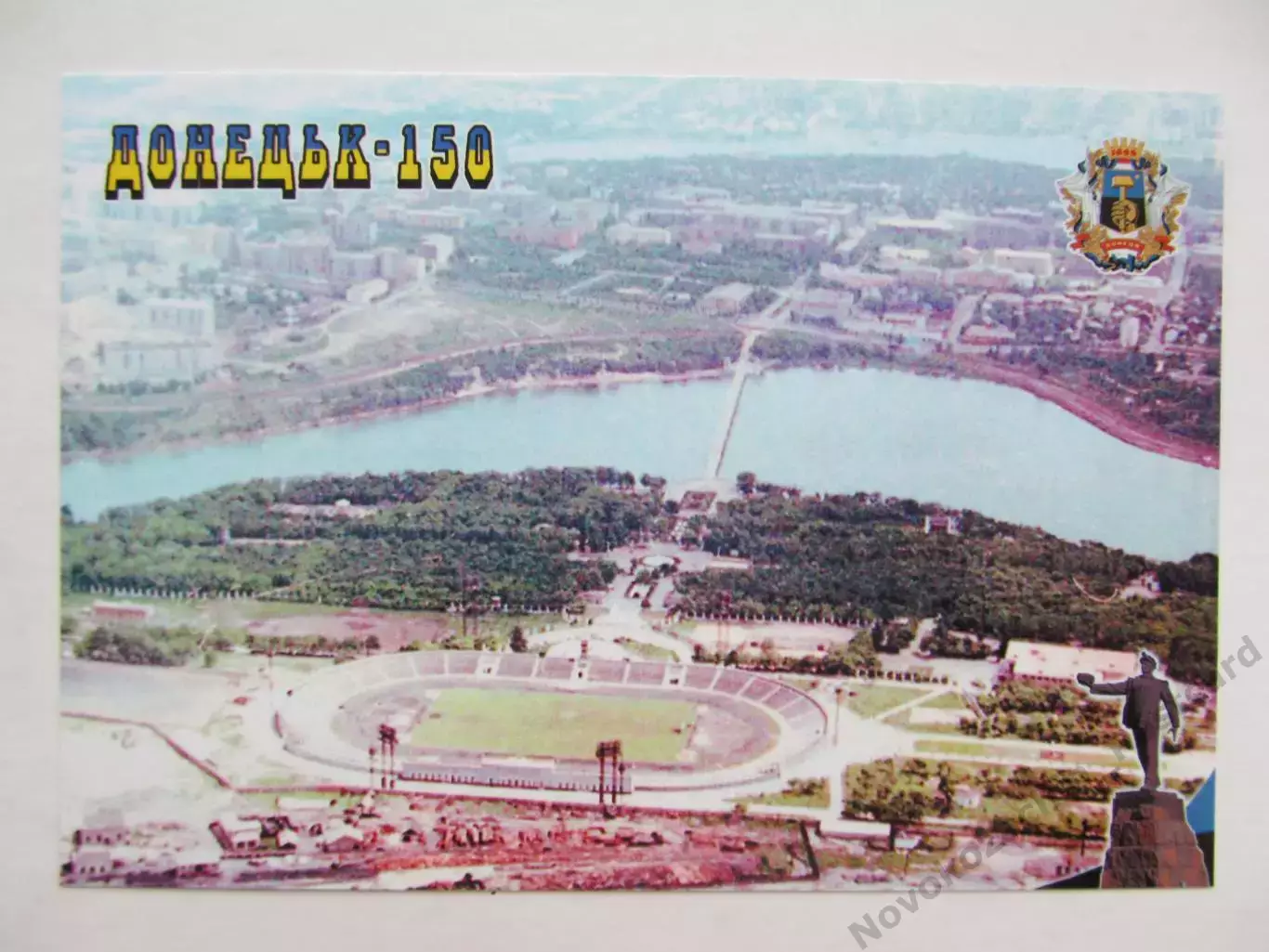 Открытка футбол Донецк стадион Шахтер с высоты ретро
