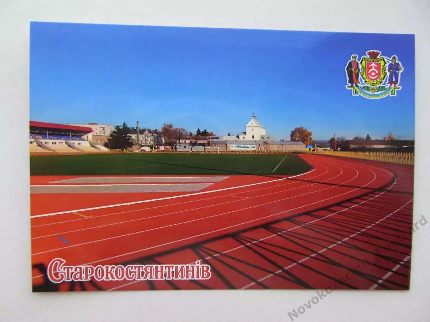 Открытка футбол Староконстантинов Центральный Стадион (С-25)