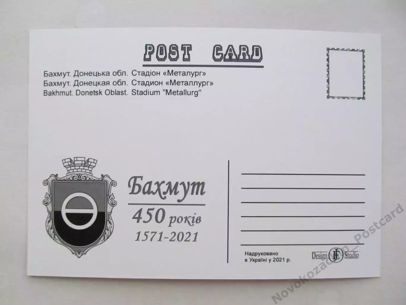 Открытка футбол Бахмут Стадион Металлург (С-25) 1