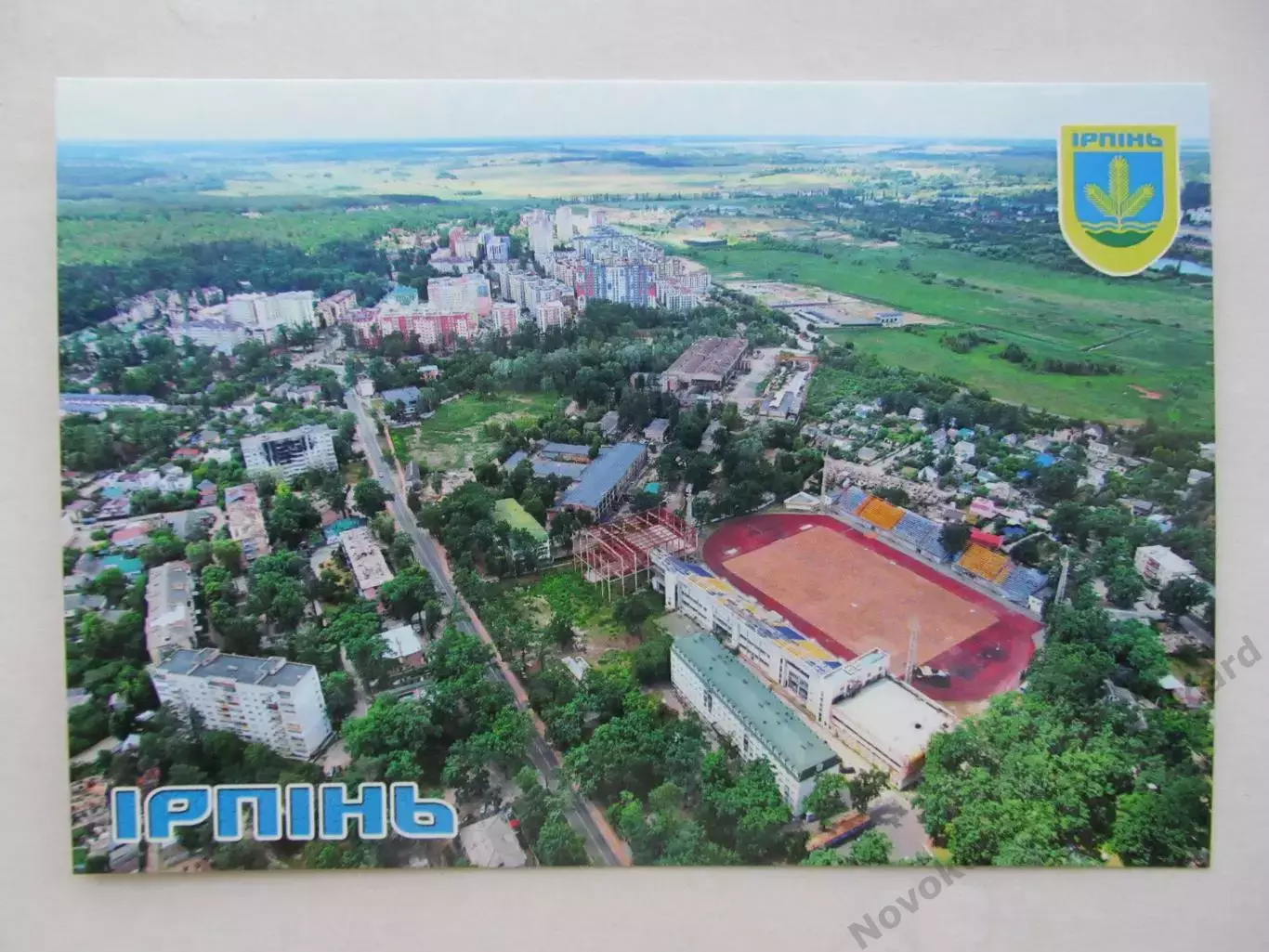 Открытка футбол Ирпень Стадион Центральный с высоты (С-25)