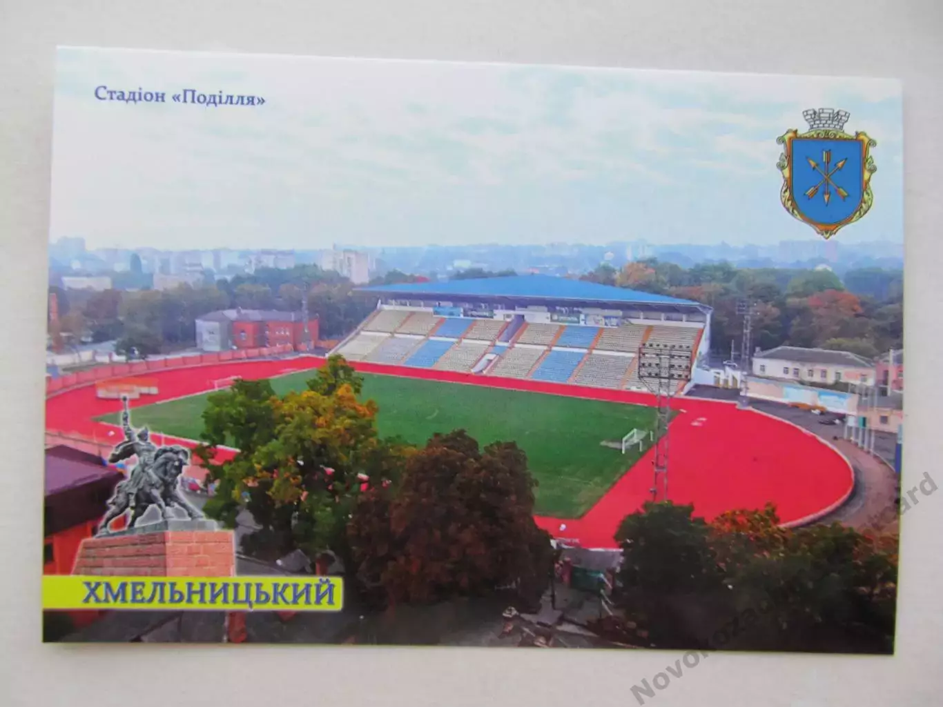 Открытка футбол Хмельницкий Стадион Подолье (С-25)