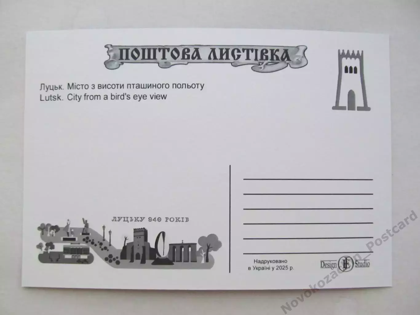 Открытка футбол Луцк Стадион Авангард с высоты (С-25) 1