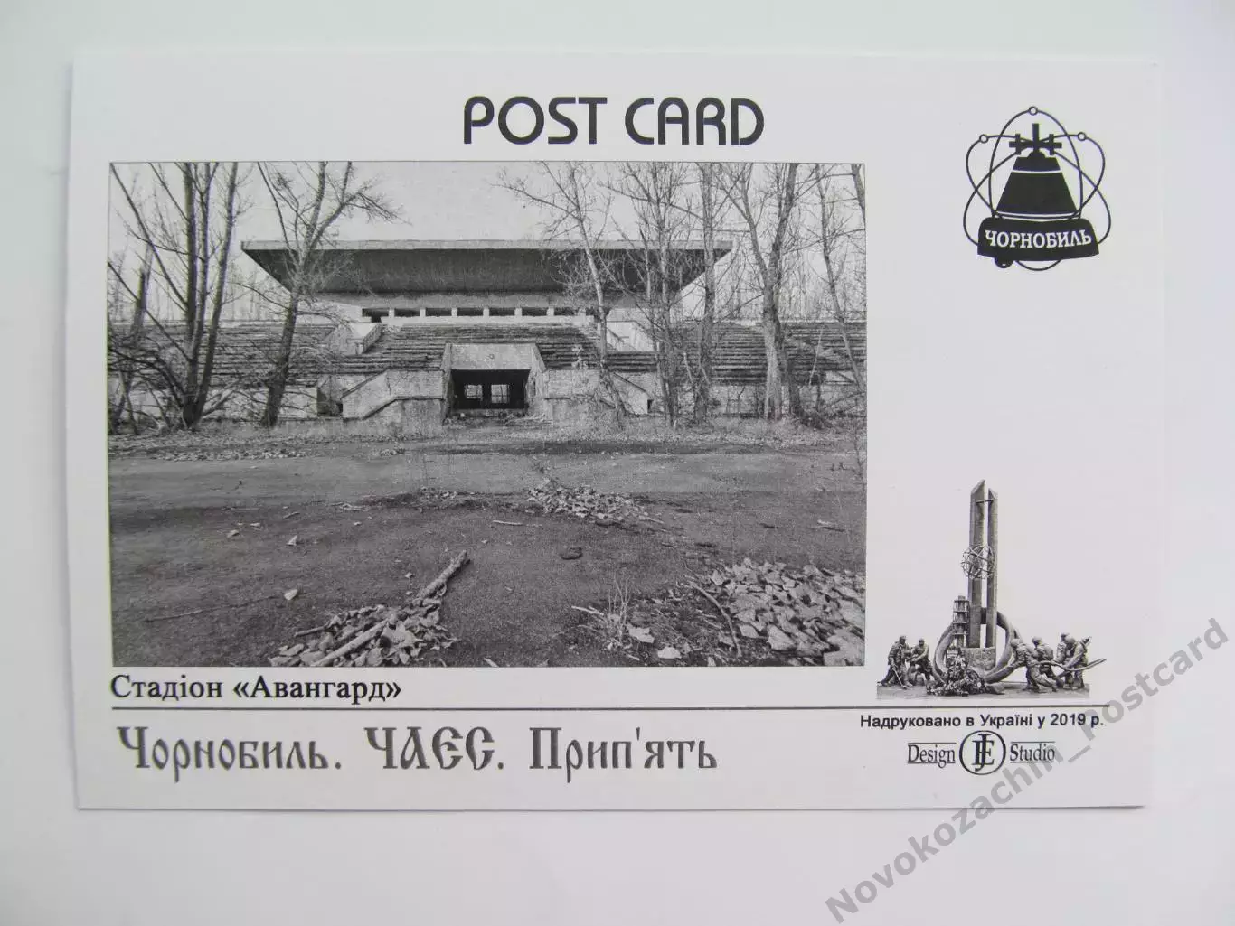 Открытка футбол Припять Стадион Авангард 1