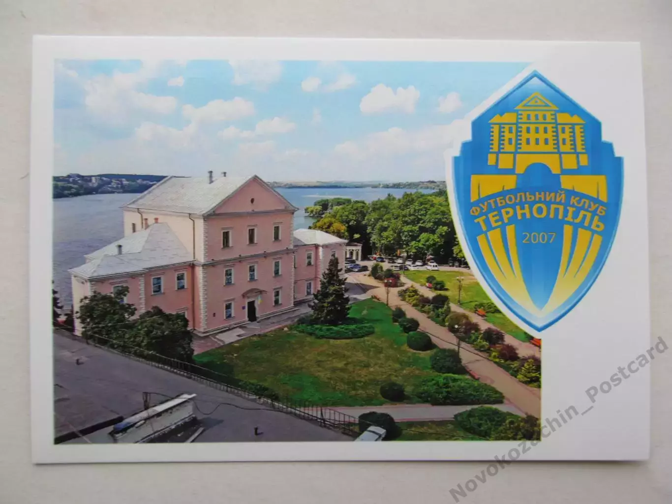 Открытка футбол Эмблемы клубов ФК Тернополь