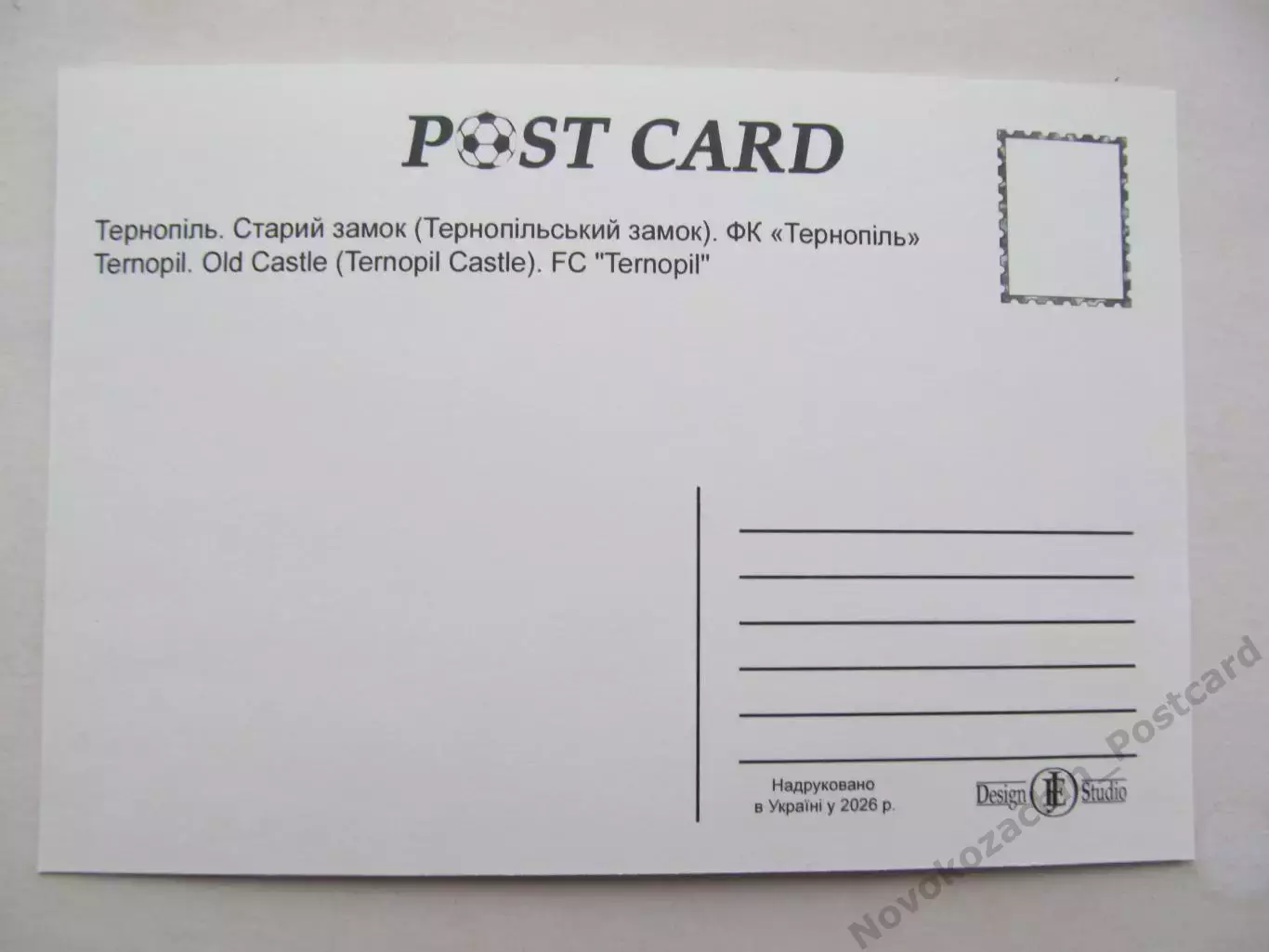 Открытка футбол Эмблемы клубов ФК Тернополь 1