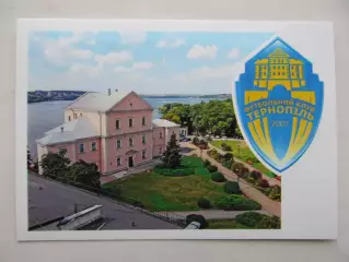 Открытка футбол Эмблемы клубов ФК Тернополь