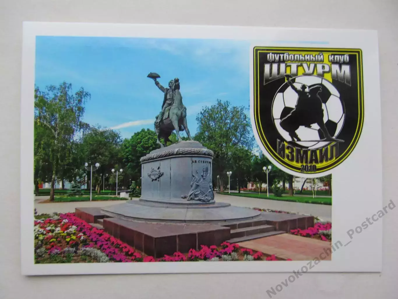 Открытка футбол Эмблемы клубов ФК Штурм Измаил