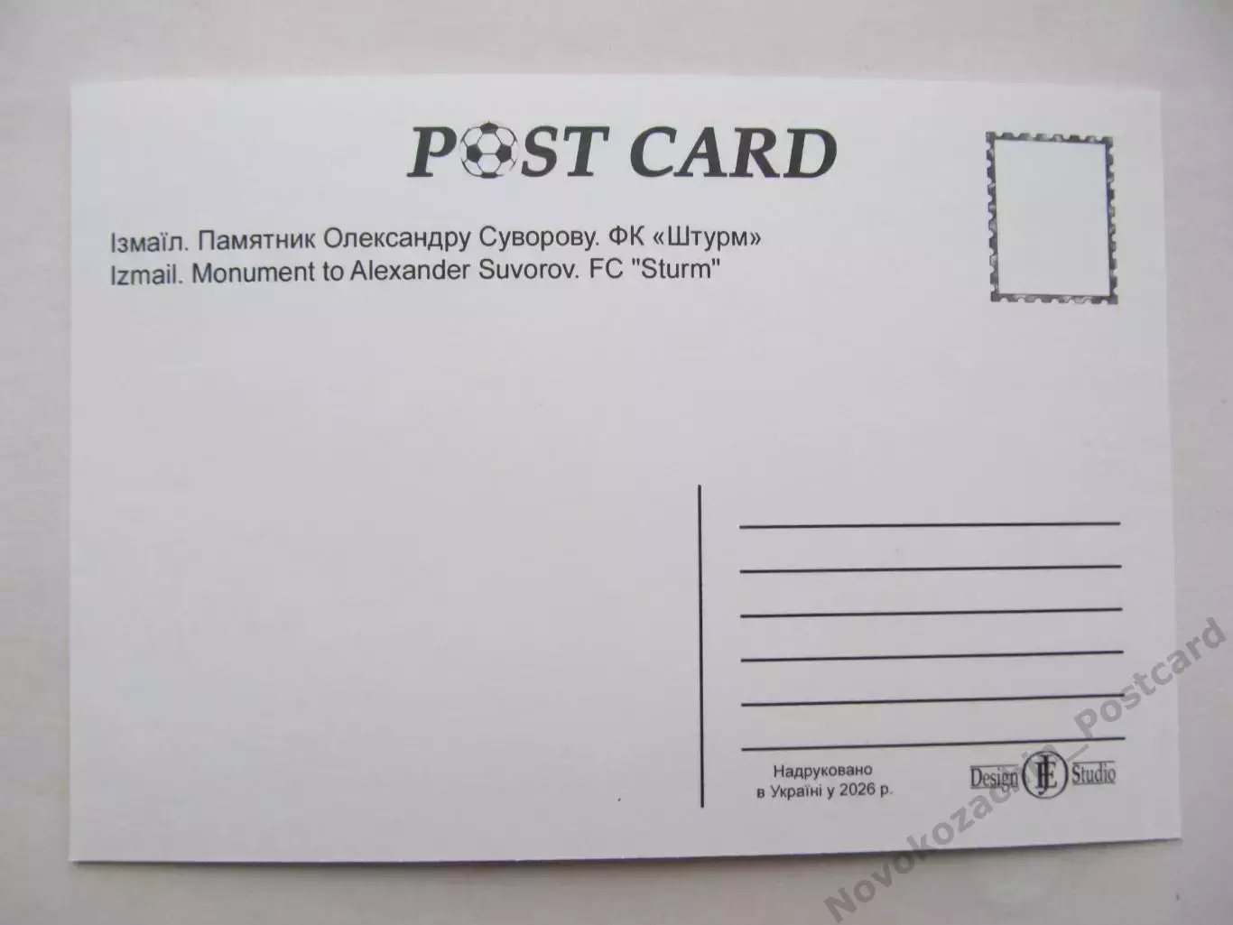 Открытка футбол Эмблемы клубов ФК Штурм Измаил 1